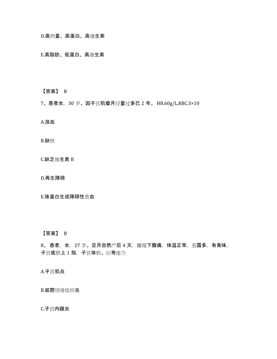 备考2025辽宁省绥中县中医院执业护士资格考试能力提升试卷A卷附答案_第4页