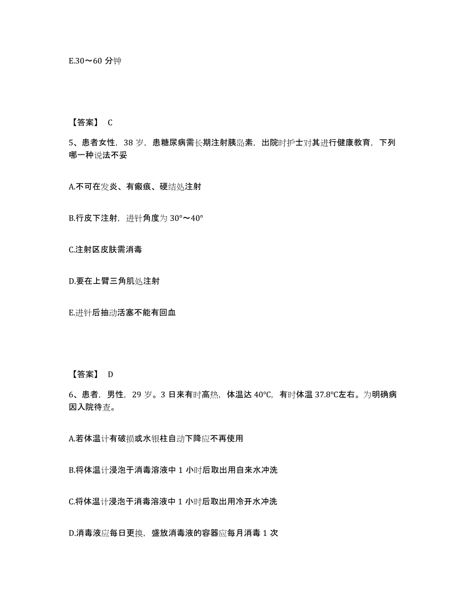 备考2025辽宁省盖州市站前人民医院执业护士资格考试考前冲刺模拟试卷A卷含答案_第3页