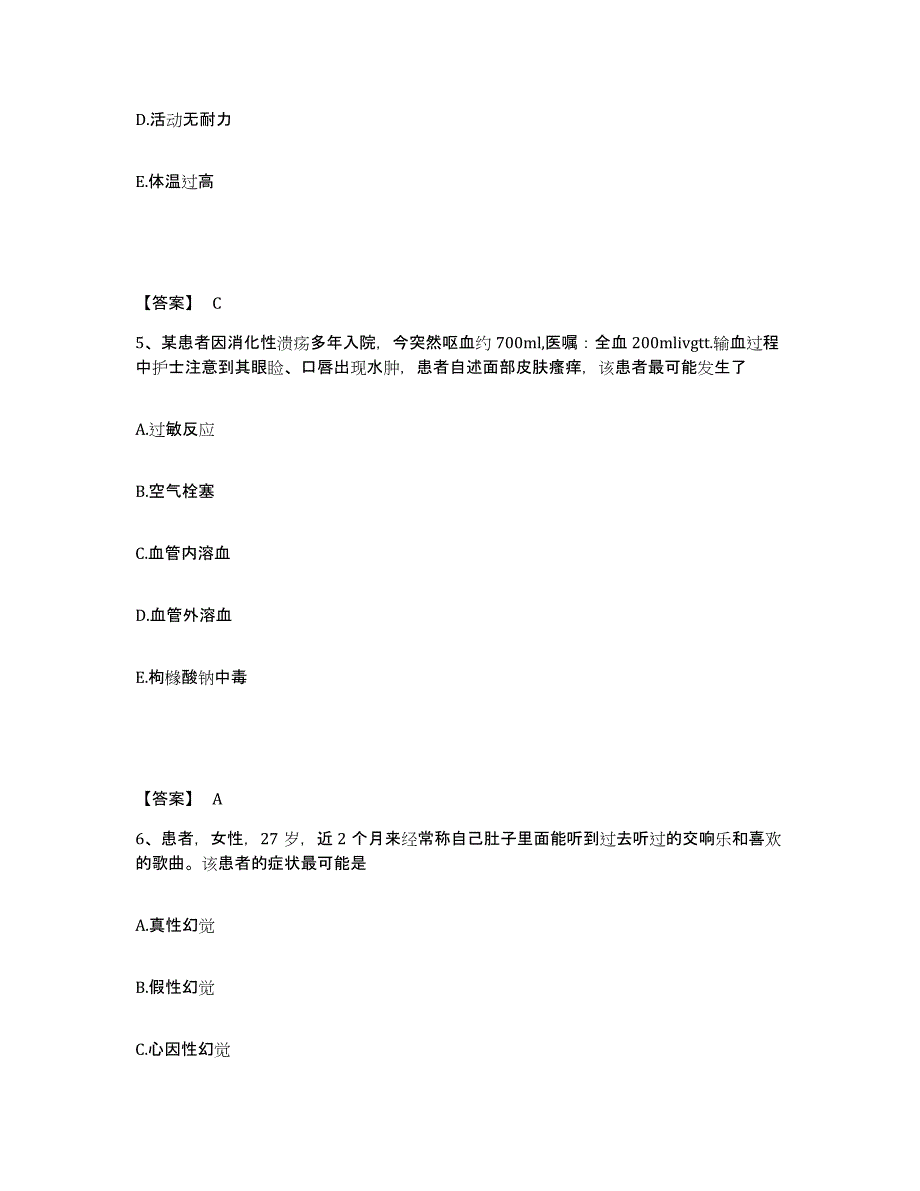 备考2025辽宁省辽阳市第四人民医院执业护士资格考试能力测试试卷A卷附答案_第3页