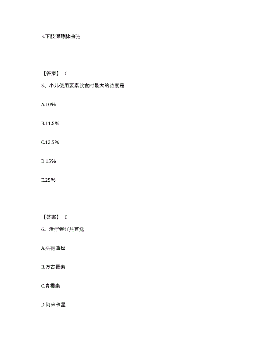 备考2025辽宁省盘锦市第一人民医院执业护士资格考试模拟题库及答案_第3页