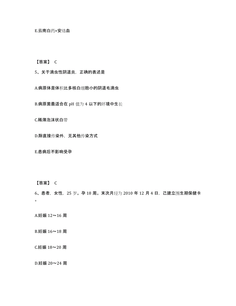 备考2025辽宁省铁岭市妇婴医院执业护士资格考试题库综合试卷B卷附答案_第3页