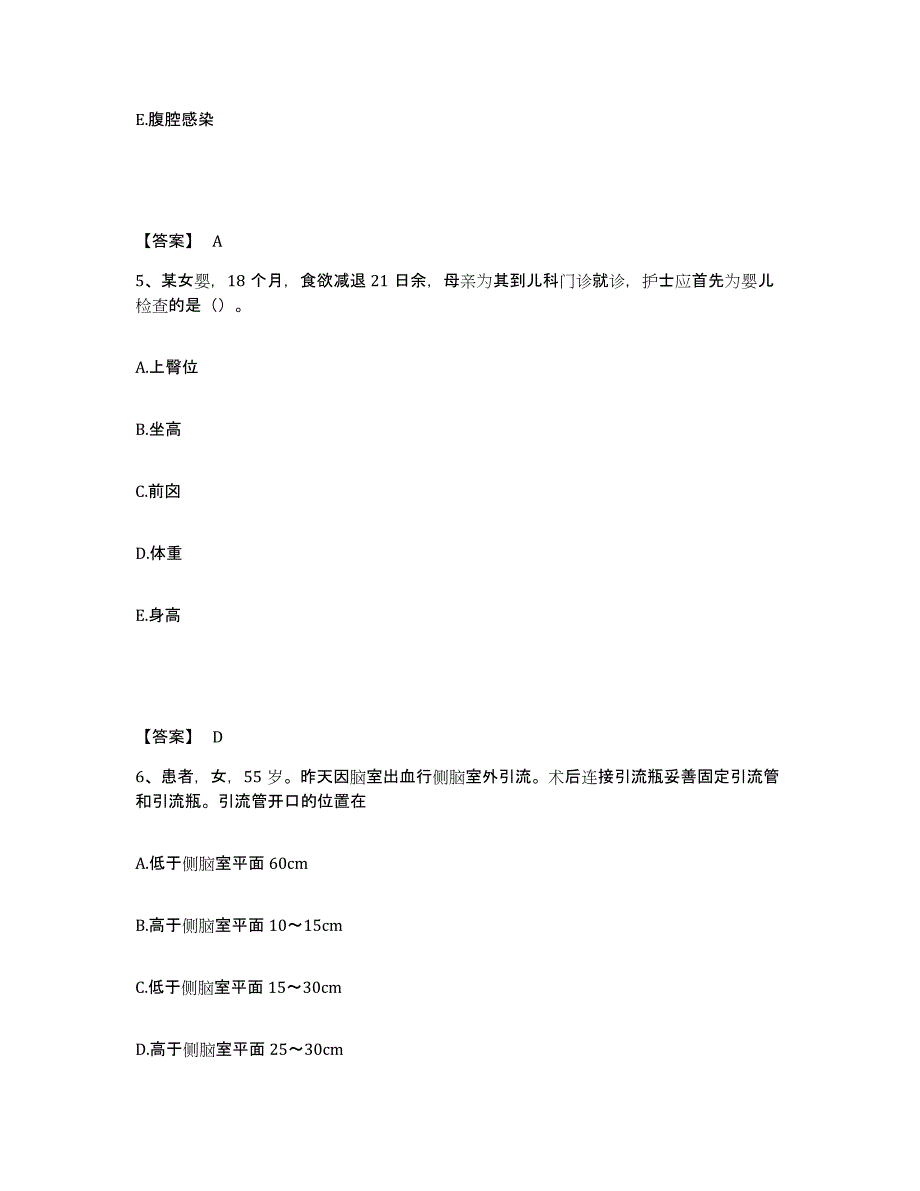 备考2025辽宁省沈阳市于洪区第四人民医院执业护士资格考试能力测试试卷B卷附答案_第3页