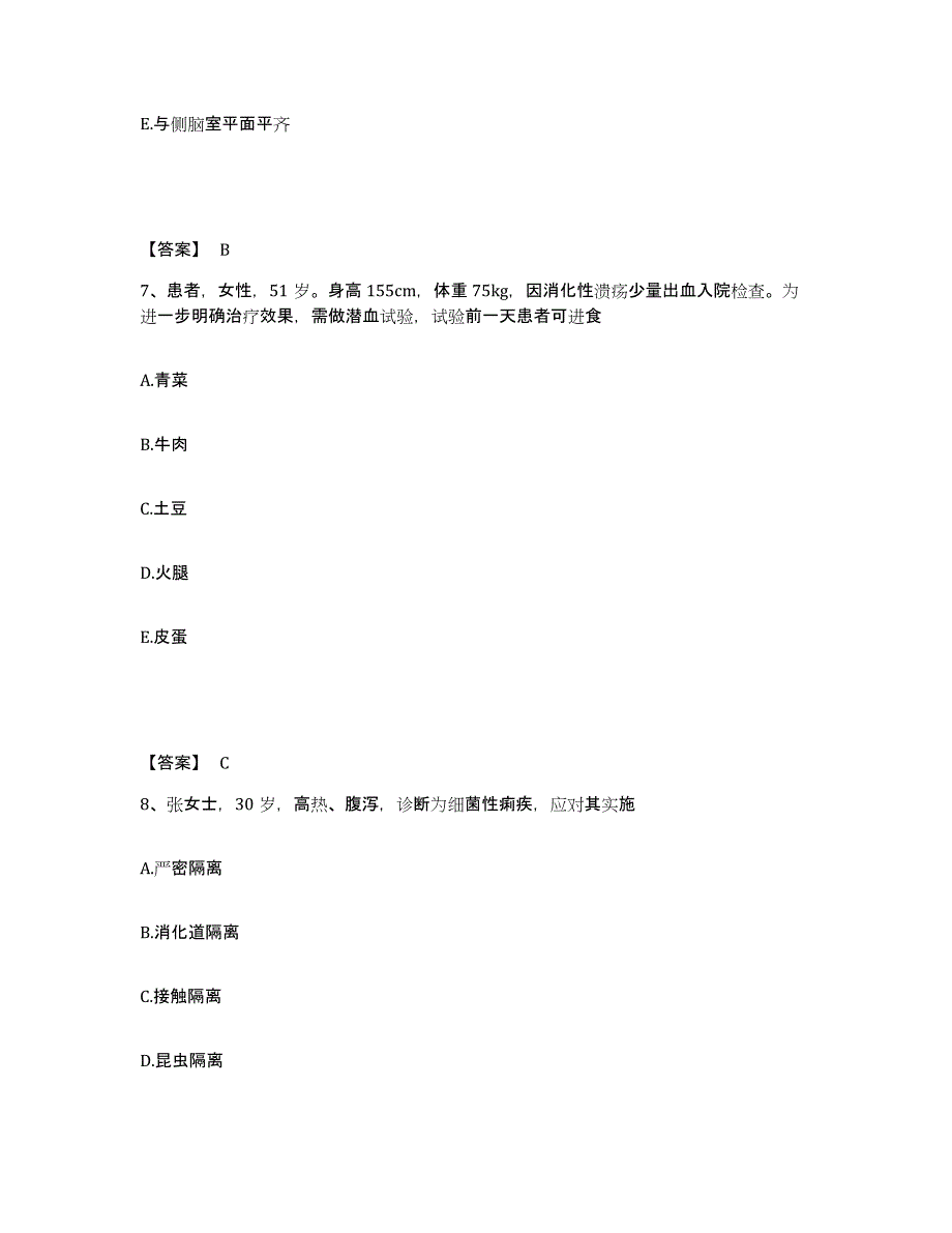 备考2025辽宁省沈阳市于洪区第四人民医院执业护士资格考试能力测试试卷B卷附答案_第4页