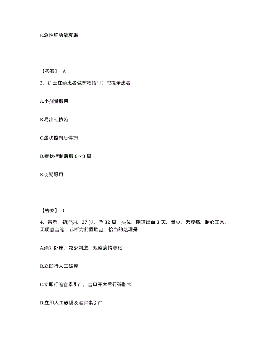 备考2025辽宁省鞍山市铁东区骨伤医院执业护士资格考试能力检测试卷B卷附答案_第2页