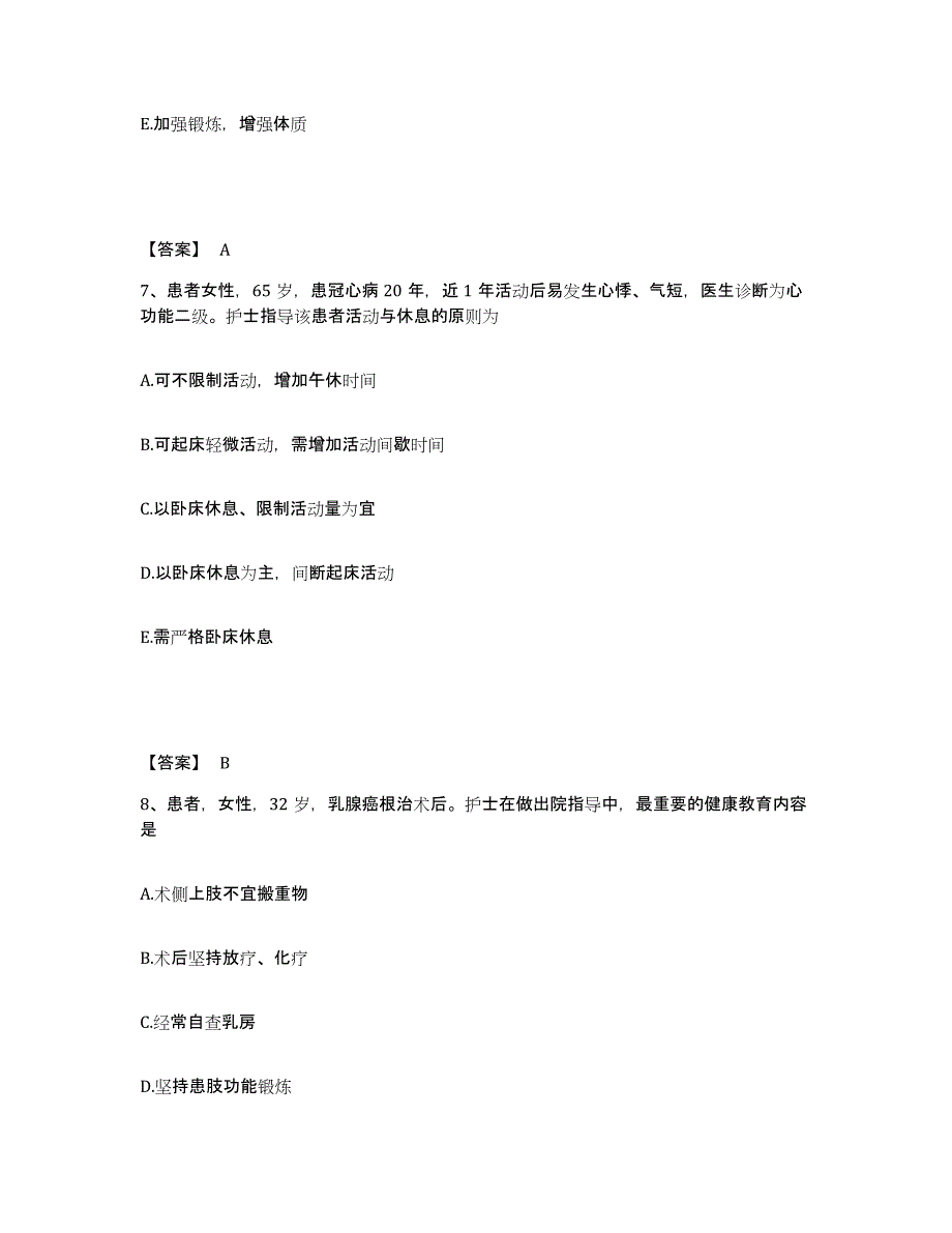 备考2025辽宁省鞍山市铁东区骨伤医院执业护士资格考试能力检测试卷B卷附答案_第4页