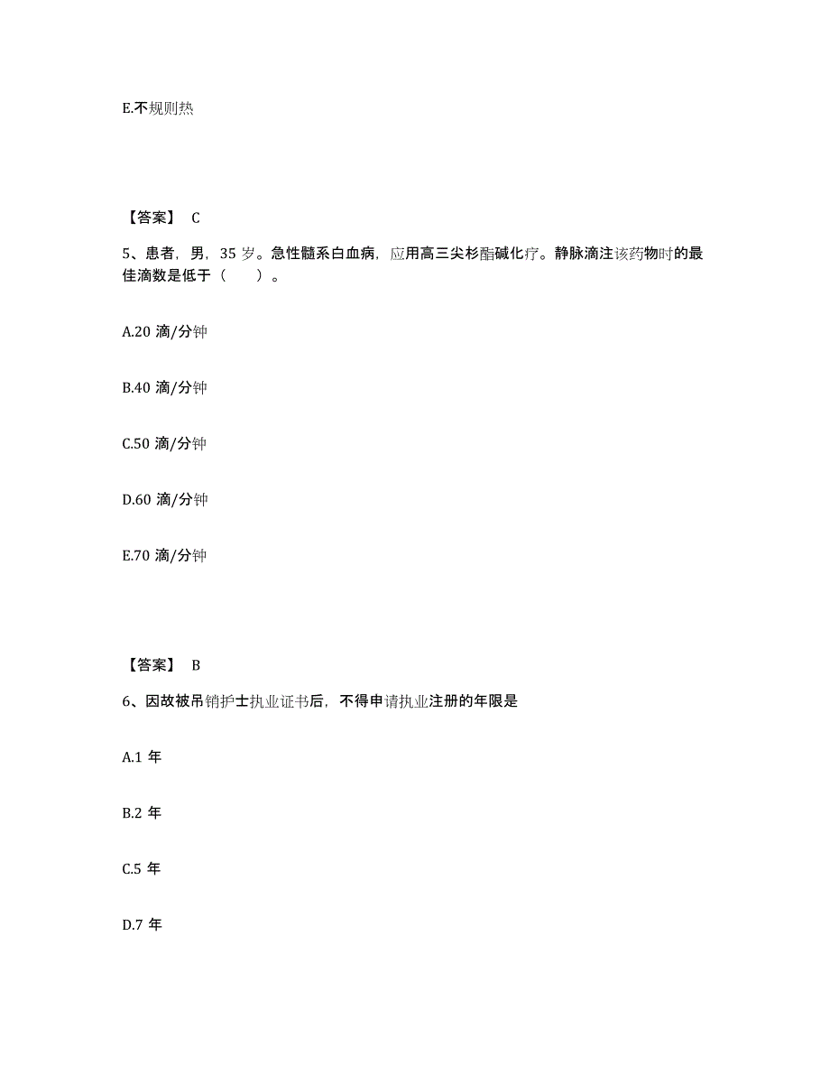 备考2025陕西省华阴市精神病院执业护士资格考试考试题库_第3页