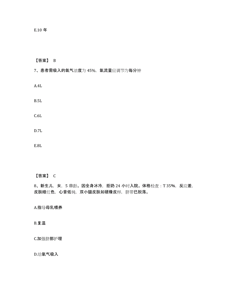 备考2025陕西省华阴市精神病院执业护士资格考试考试题库_第4页