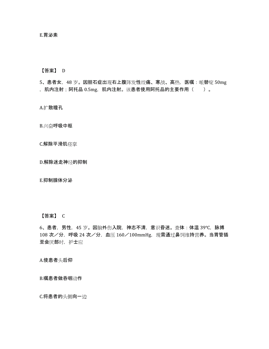 备考2025辽宁省海城市第二医院执业护士资格考试题库附答案（典型题）_第3页