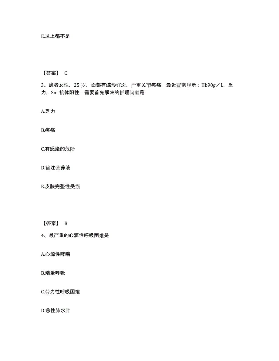 备考2025辽宁省锦州市中心医院执业护士资格考试通关题库(附答案)_第2页