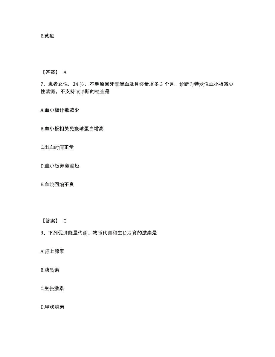 备考2025辽宁省锦州市中心医院执业护士资格考试通关题库(附答案)_第4页