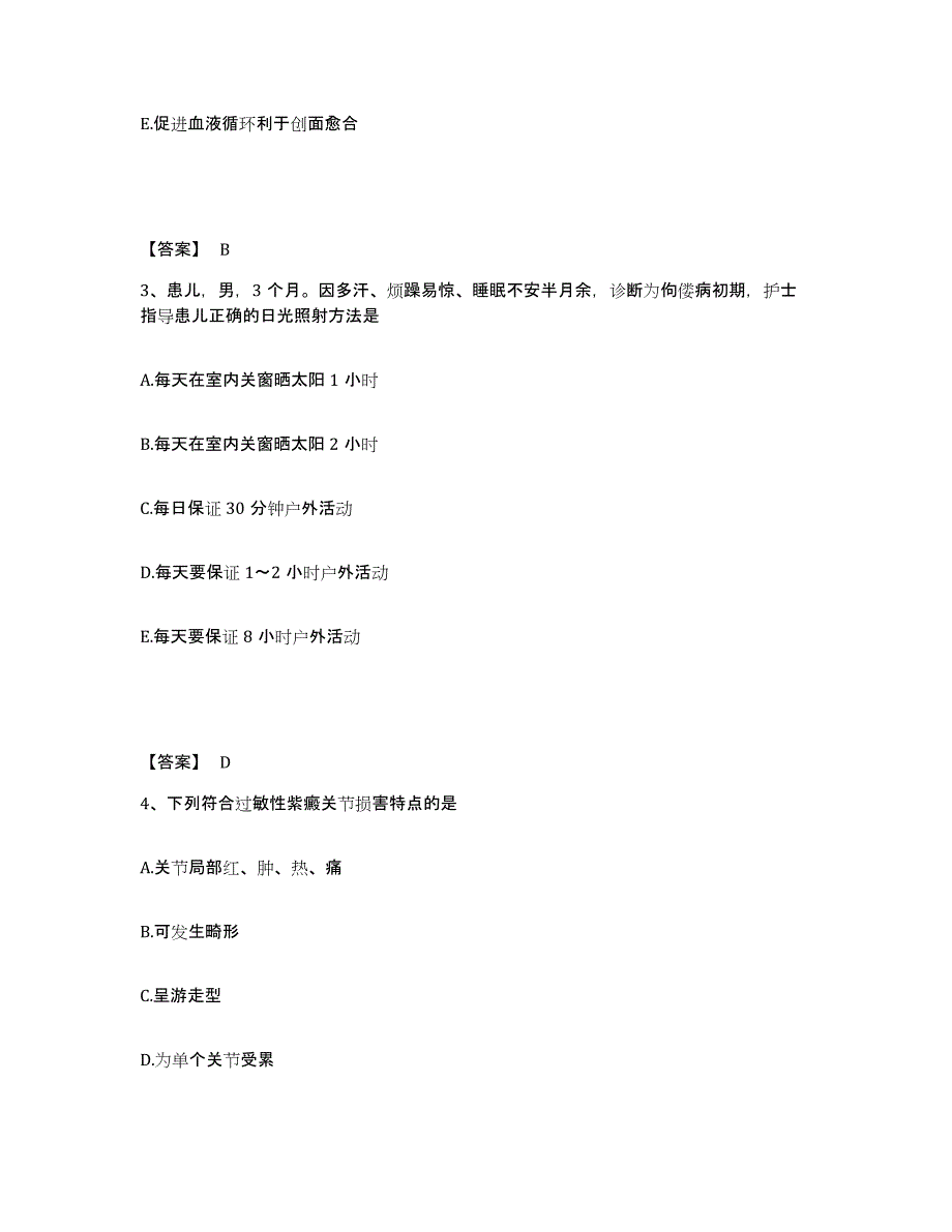 备考2025辽宁省阜新蒙古自治县中医院执业护士资格考试考前冲刺试卷A卷含答案_第2页