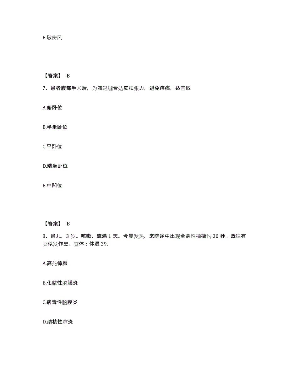 备考2025辽宁省锦州市二医院二分院执业护士资格考试能力检测试卷A卷附答案_第4页