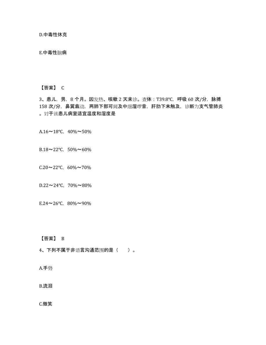 备考2025辽宁省鞍山市铁东区中医院执业护士资格考试强化训练试卷B卷附答案_第2页