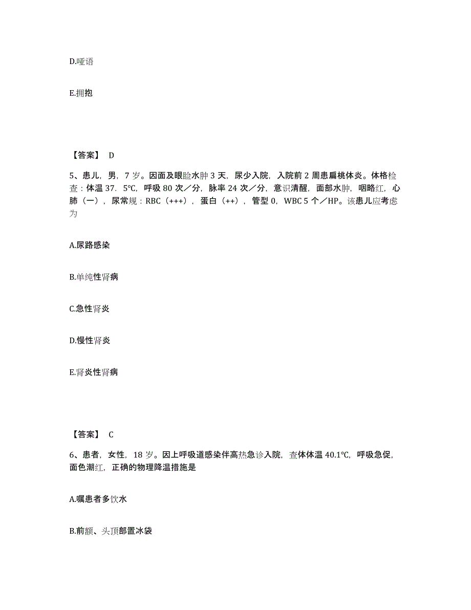 备考2025辽宁省鞍山市铁东区中医院执业护士资格考试强化训练试卷B卷附答案_第3页