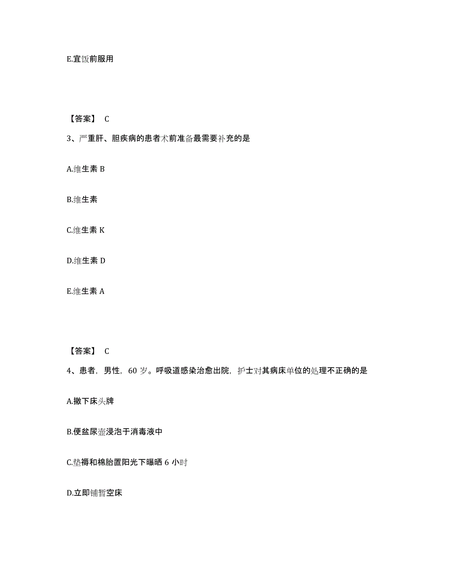 备考2025辽宁省阜新市阜新矿务局职业病防治所执业护士资格考试自我提分评估(附答案)_第2页