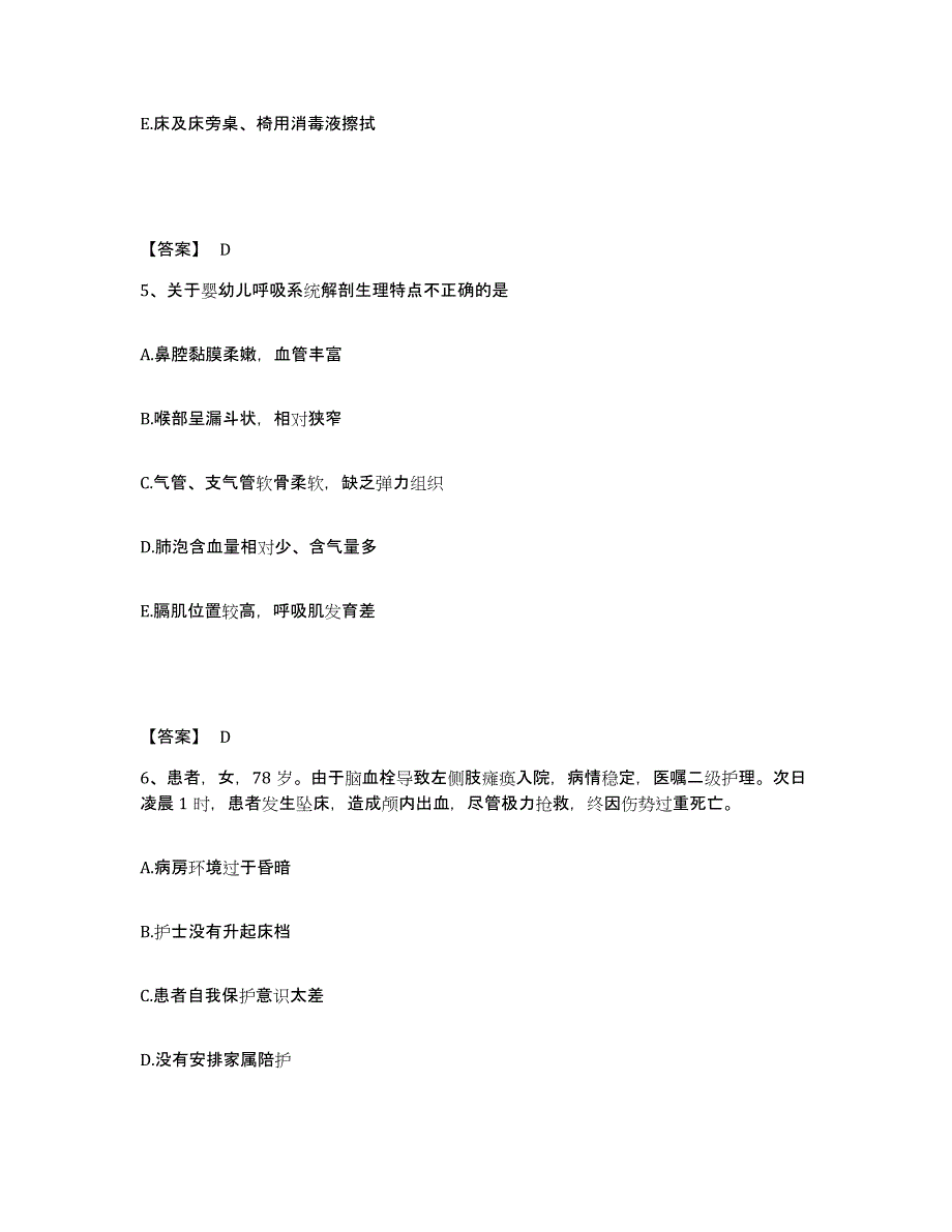 备考2025辽宁省阜新市阜新矿务局职业病防治所执业护士资格考试自我提分评估(附答案)_第3页