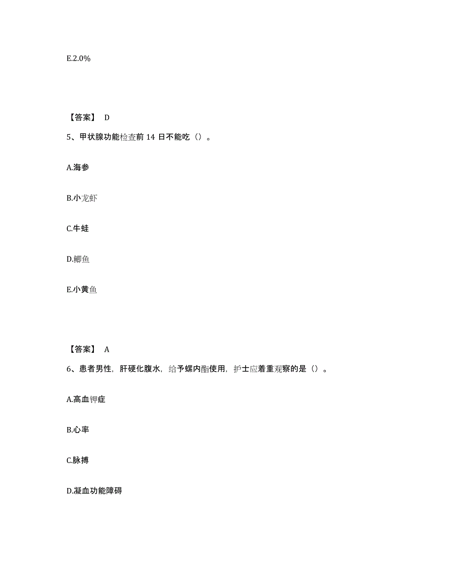 备考2025辽宁省鞍山市中医院执业护士资格考试强化训练试卷A卷附答案_第3页