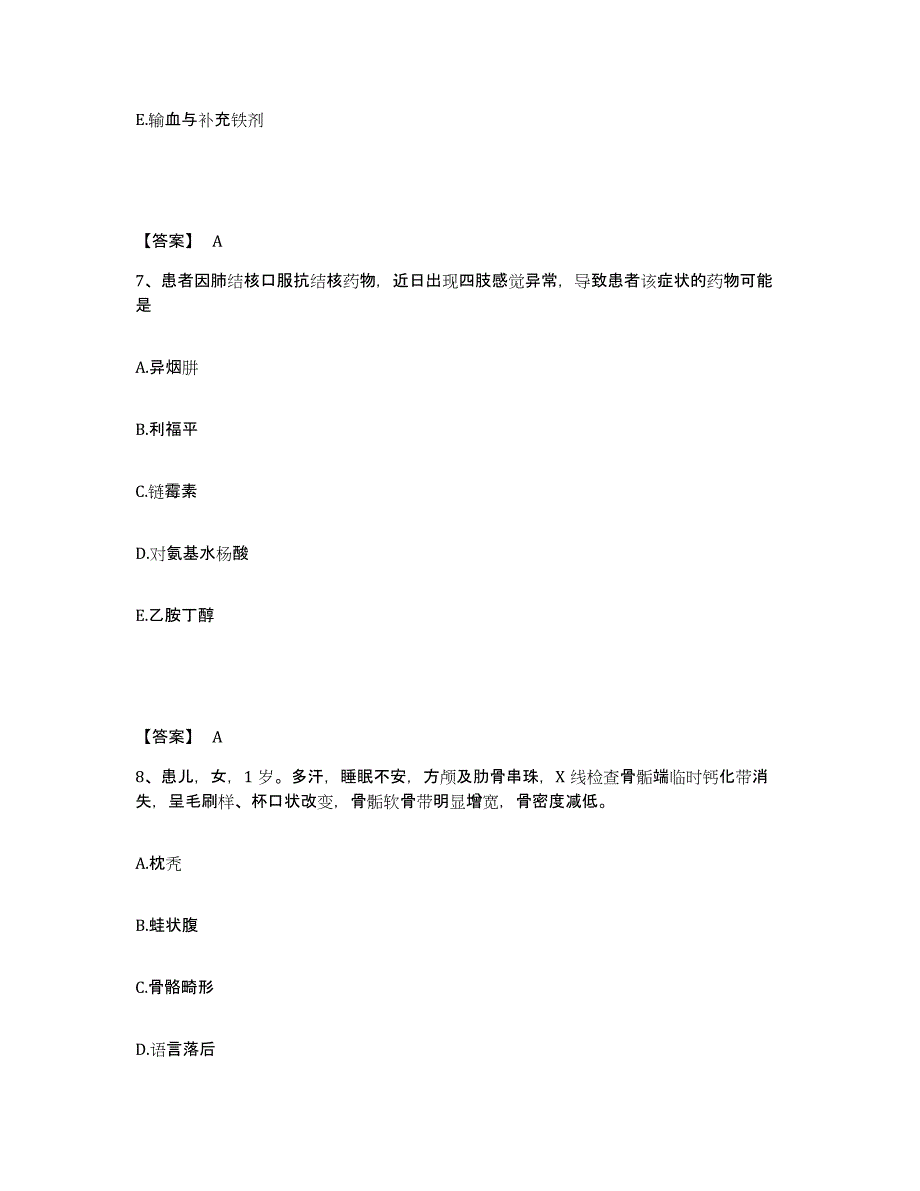 备考2025辽宁省盖州市什字街中心医院执业护士资格考试强化训练试卷A卷附答案_第4页