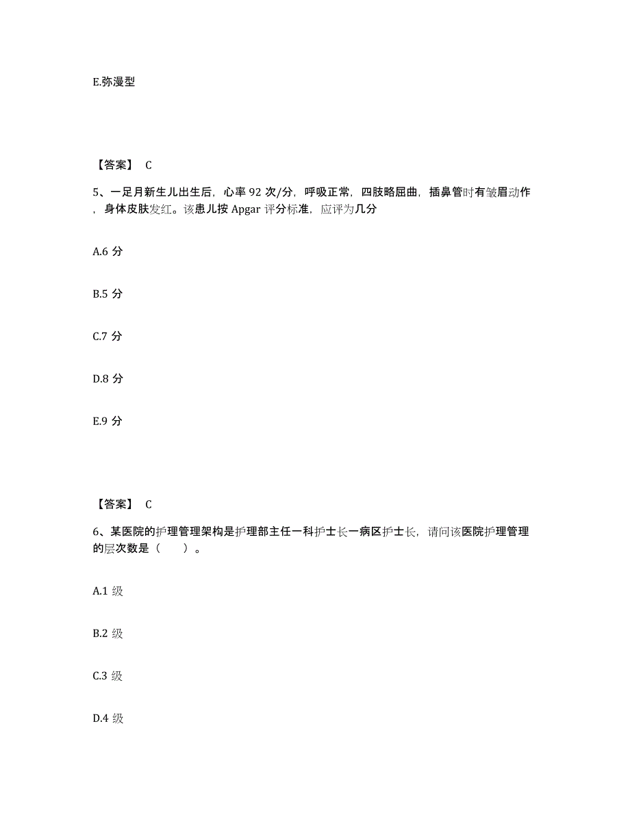 备考2025辽宁省沈阳市沈阳新生医院执业护士资格考试能力提升试卷A卷附答案_第3页