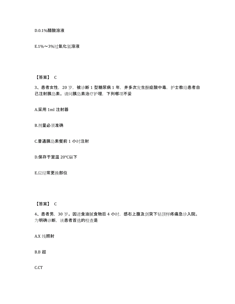 备考2025陕西省周至县人民医院执业护士资格考试高分通关题型题库附解析答案_第2页