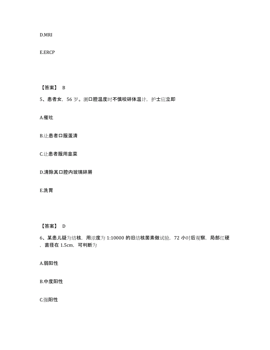 备考2025陕西省周至县人民医院执业护士资格考试高分通关题型题库附解析答案_第3页