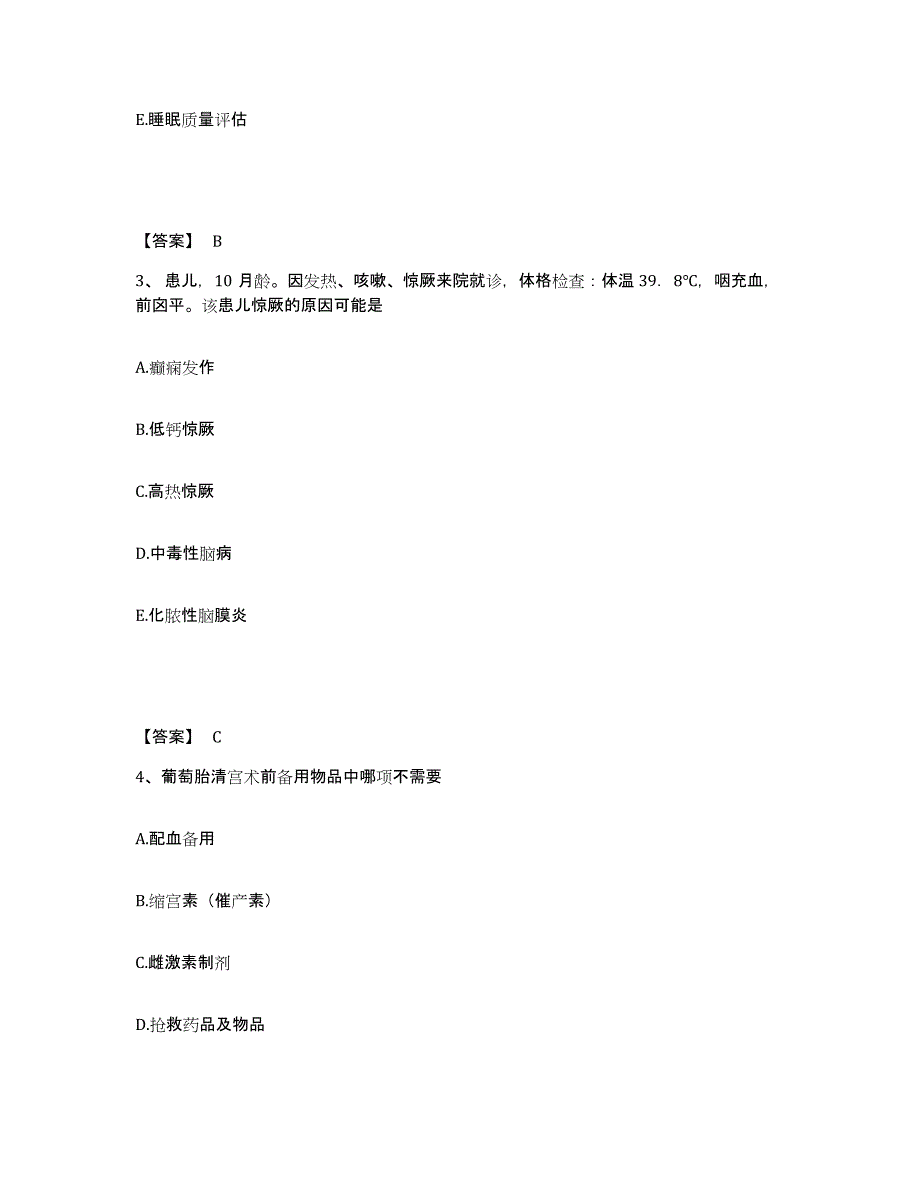 备考2025辽宁省沈阳市皇姑区红十字会医院执业护士资格考试提升训练试卷A卷附答案_第2页