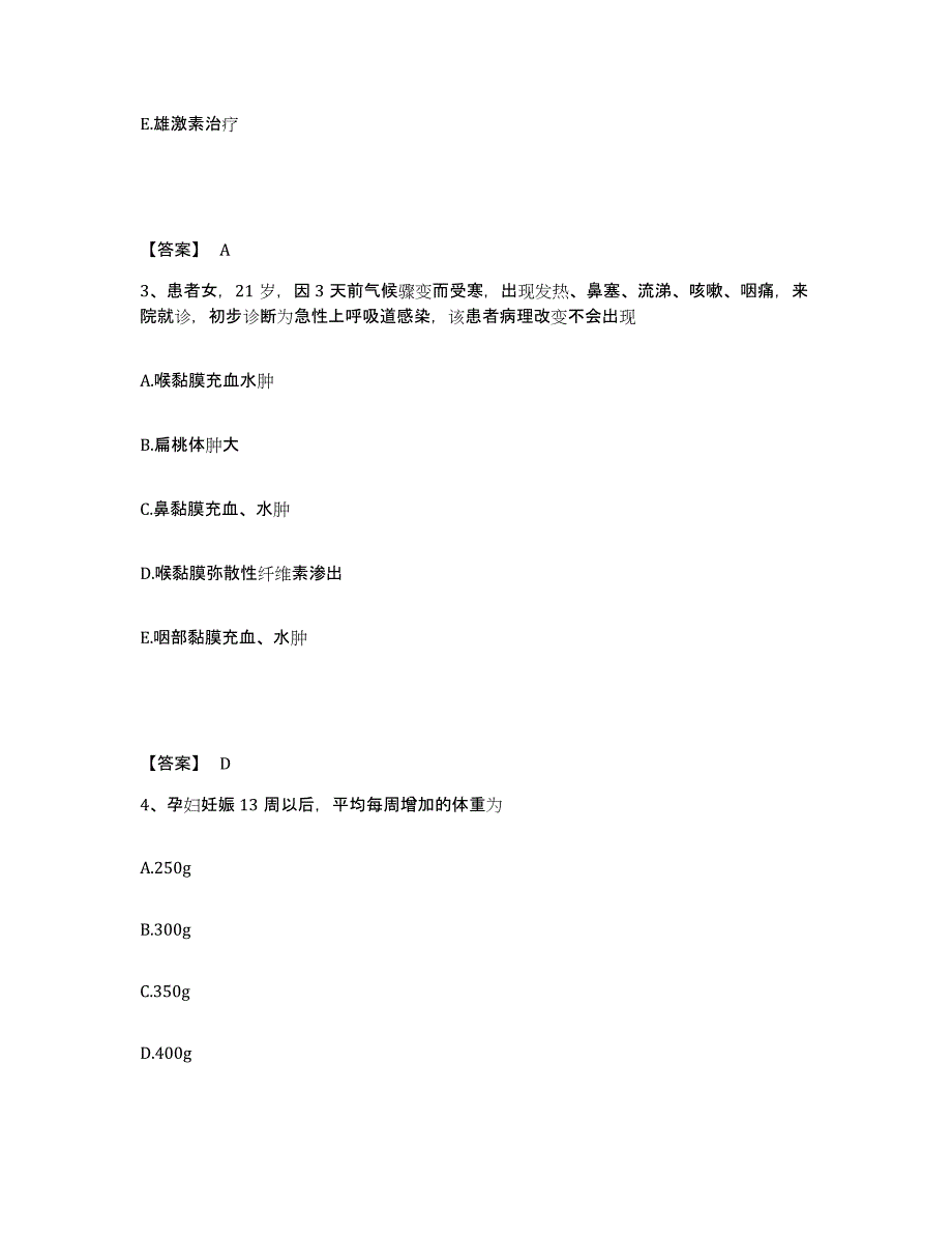 备考2025辽宁省营口市西市医院执业护士资格考试模拟预测参考题库及答案_第2页