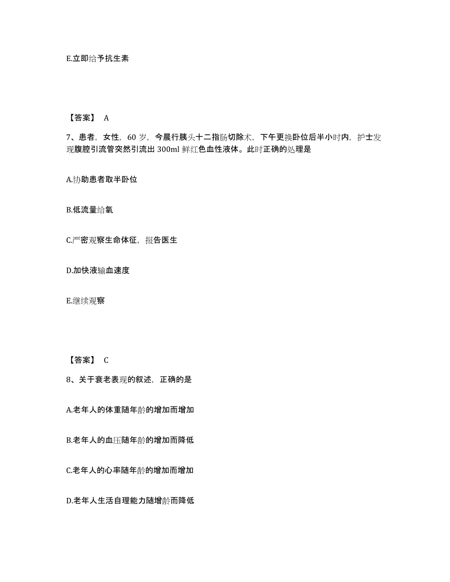 备考2025辽宁省营口市西市医院执业护士资格考试模拟预测参考题库及答案_第4页