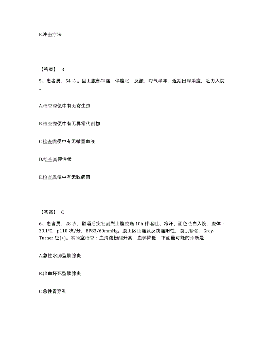 备考2025辽宁省鞍山市铁东区医院执业护士资格考试能力检测试卷A卷附答案_第3页