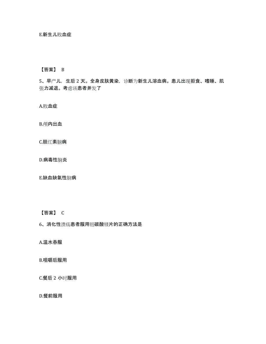 备考2025辽宁省沈阳市肝胆病医院执业护士资格考试真题练习试卷B卷附答案_第3页