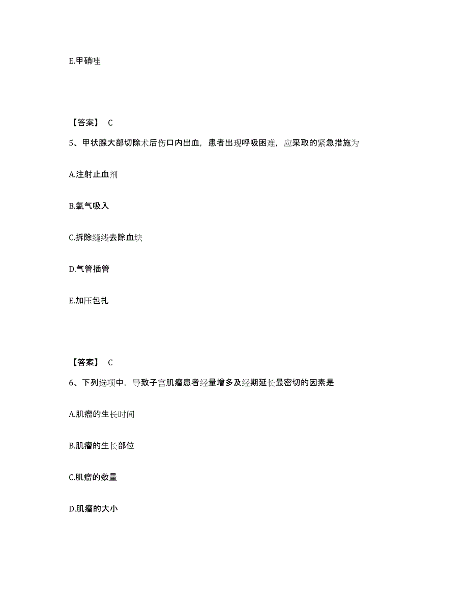 备考2025陕西省华阴市骨质增生专科医院执业护士资格考试自我检测试卷A卷附答案_第3页