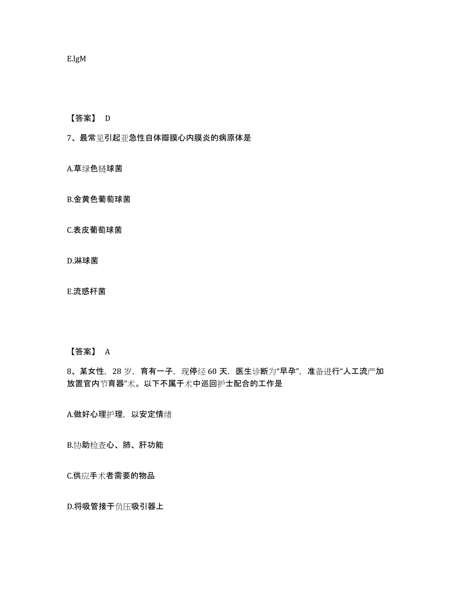 备考2025辽宁省鞍山市千山结核病医院执业护士资格考试通关题库(附带答案)_第4页