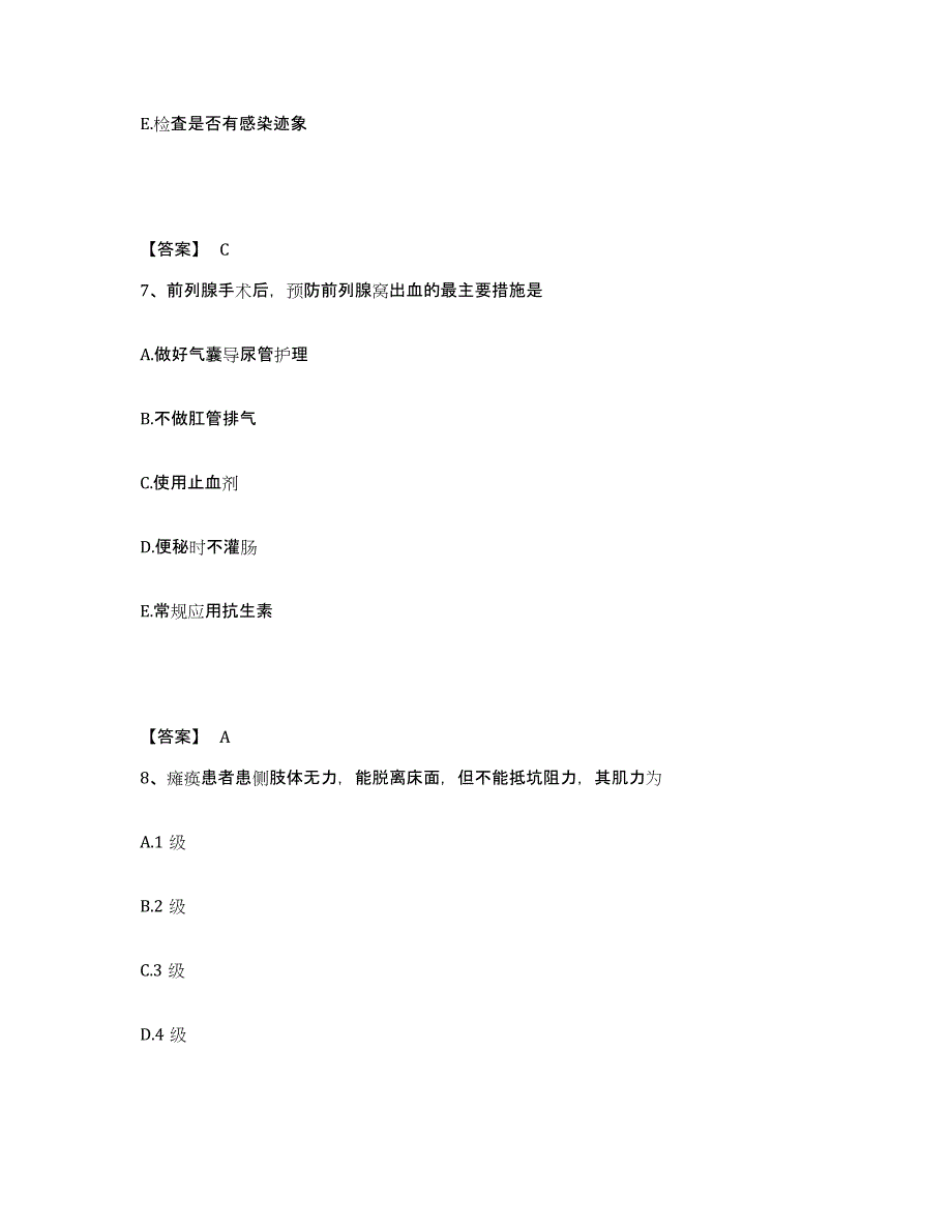 备考2025辽宁省锦州市锦连心脑血管血栓病医院执业护士资格考试模拟考试试卷A卷含答案_第4页