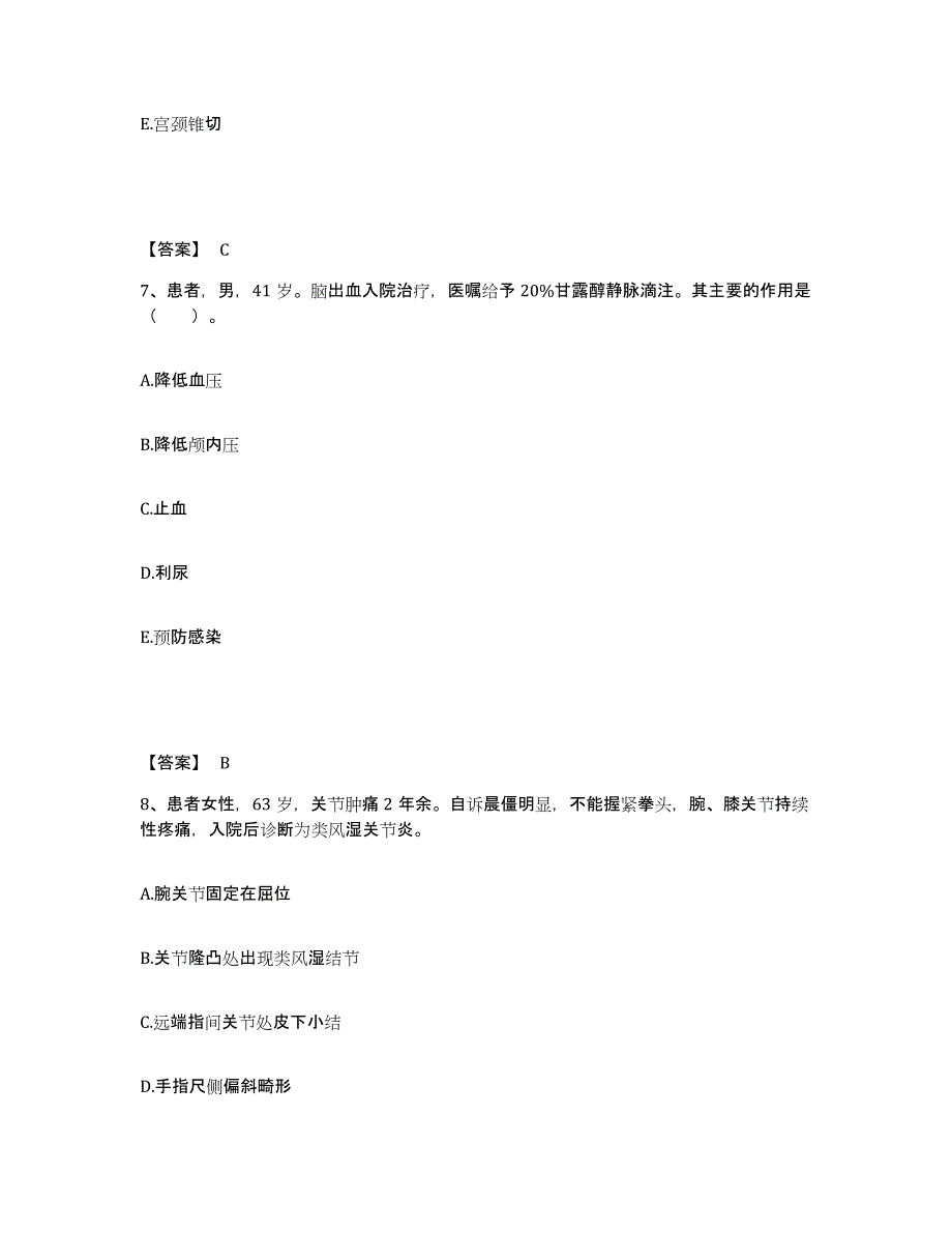 备考2025辽宁省锦州市康宁医院执业护士资格考试每日一练试卷A卷含答案_第4页