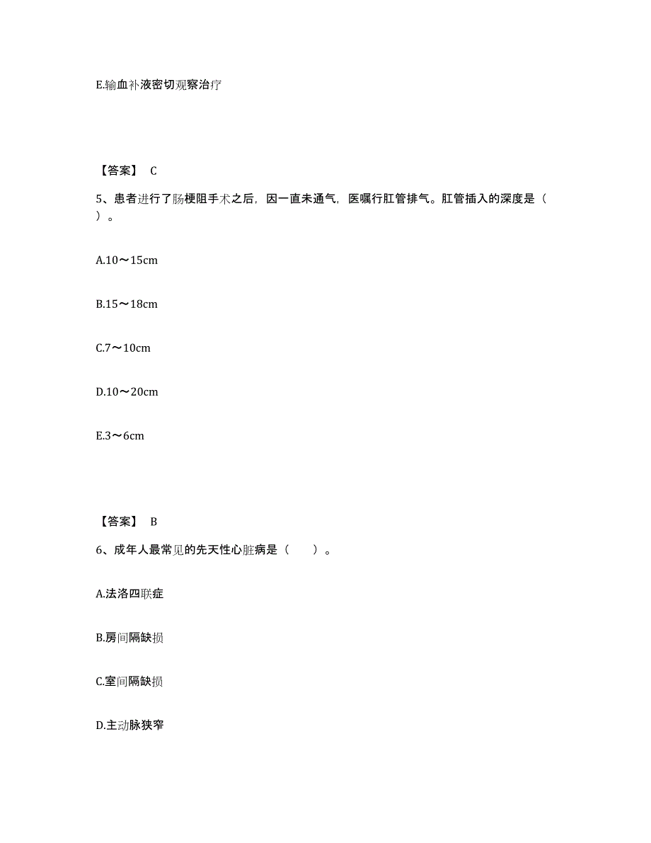 备考2025辽宁省辽阳县第二人民院执业护士资格考试通关提分题库及完整答案_第3页