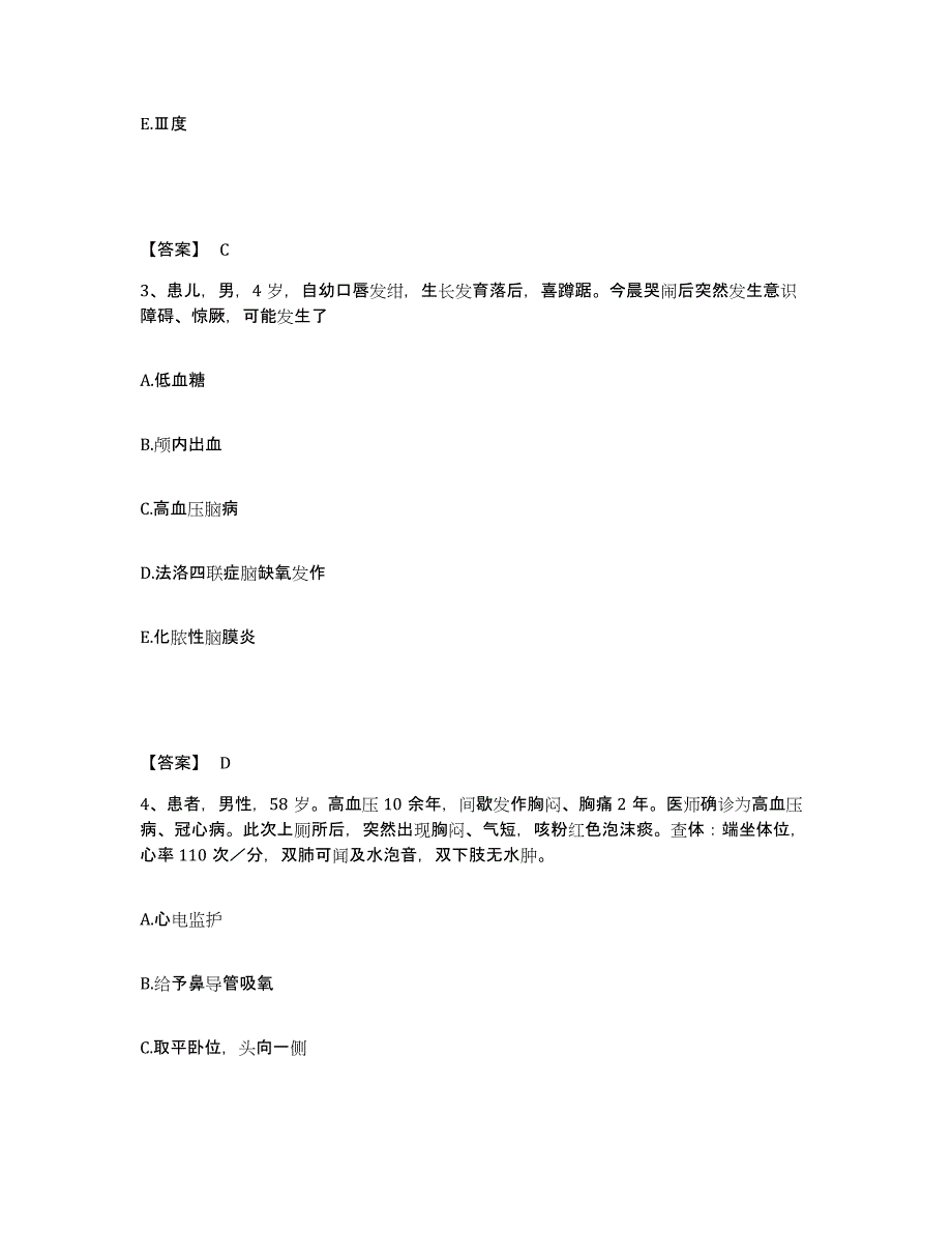 备考2025辽宁省盘锦市传染病医院执业护士资格考试强化训练试卷B卷附答案_第2页