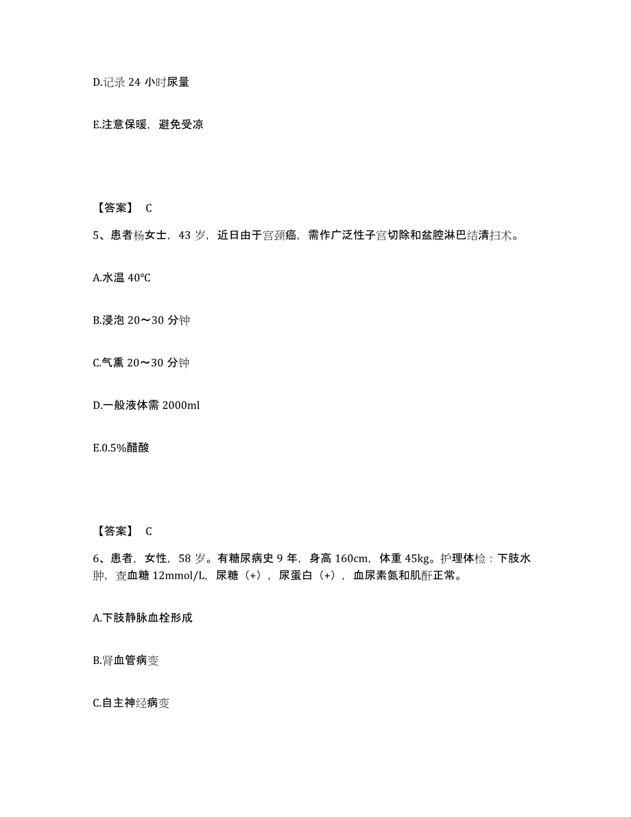 备考2025辽宁省盘锦市传染病医院执业护士资格考试强化训练试卷B卷附答案_第3页