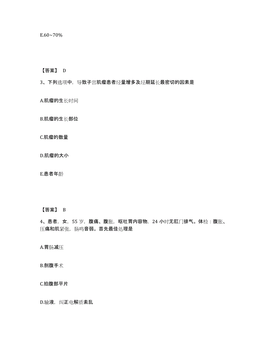 备考2025辽宁省沈阳市皇姑区妇婴医院执业护士资格考试提升训练试卷B卷附答案_第2页