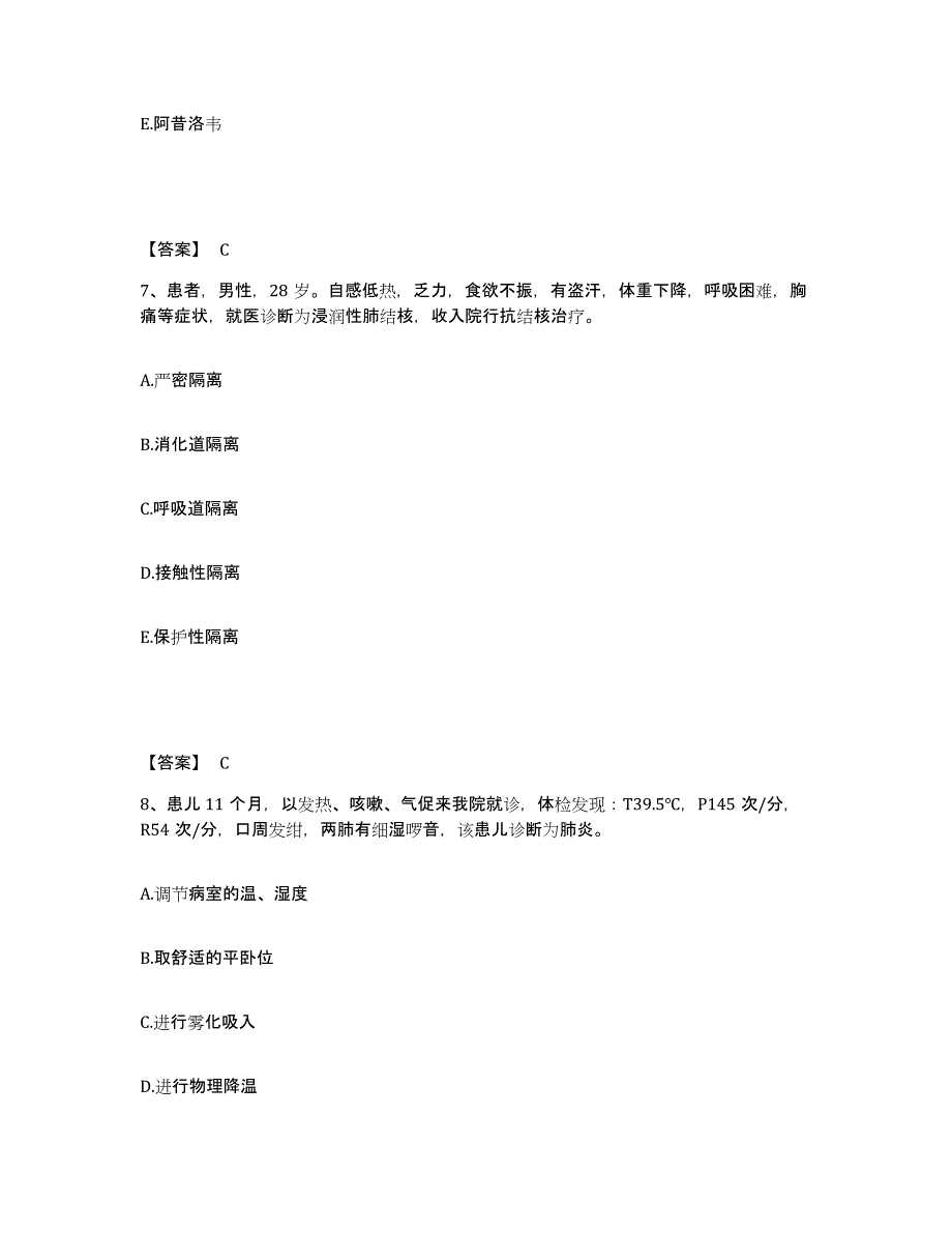 备考2025辽宁省盘锦市辽河油田勘探局钻井一公司职工医院执业护士资格考试测试卷(含答案)_第4页