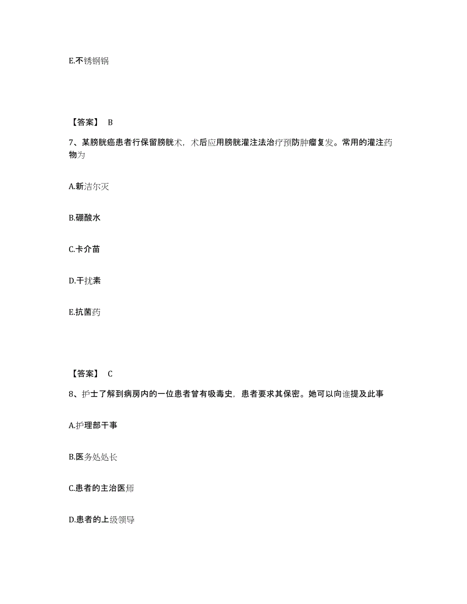 备考2025辽宁省沈阳市和平区朝鲜族医院执业护士资格考试练习题及答案_第4页