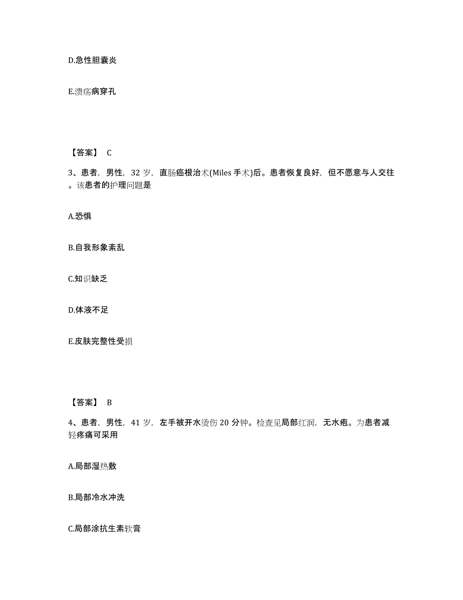 备考2025辽宁省朝阳市结核病院执业护士资格考试每日一练试卷A卷含答案_第2页