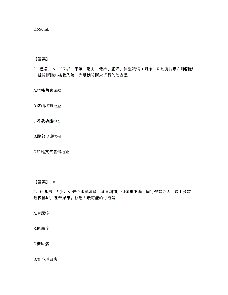 备考2025辽宁省鞍山市第四医院鞍山市肿瘤医院执业护士资格考试自测提分题库加答案_第2页