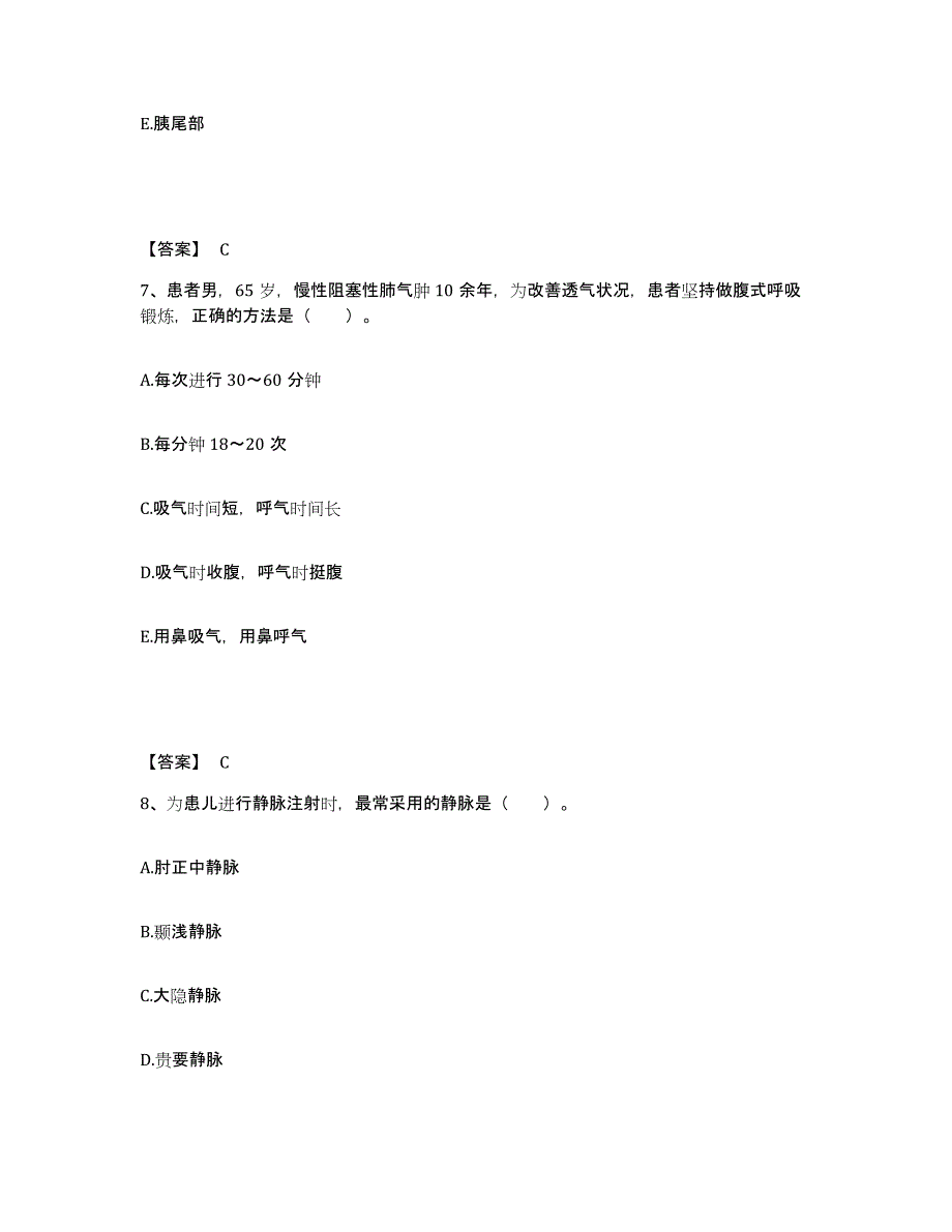 备考2025辽宁省锦州市金城造纸总厂职工医院执业护士资格考试每日一练试卷A卷含答案_第4页