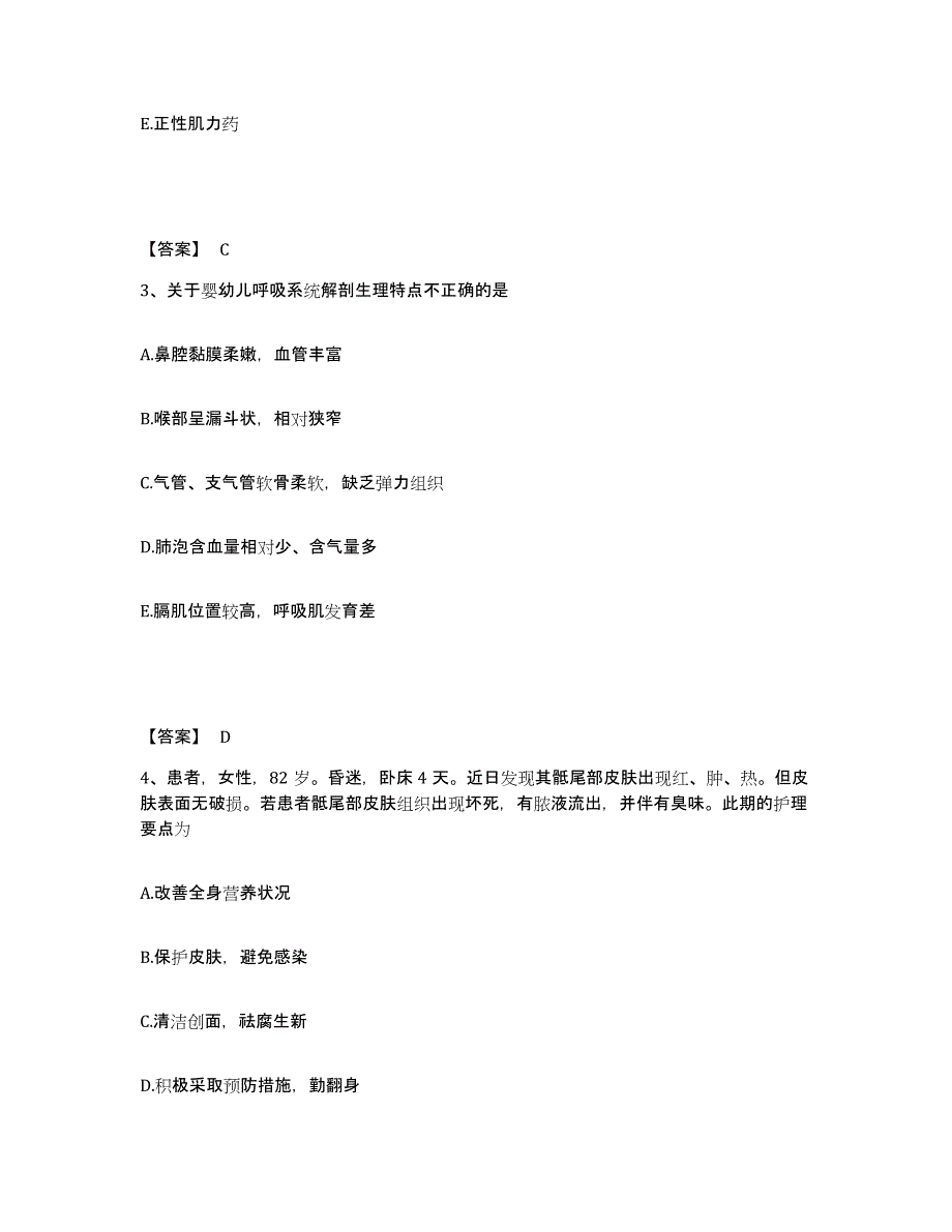 备考2025辽宁省沈阳市沈阳机床三厂职工医院执业护士资格考试题库综合试卷A卷附答案_第2页