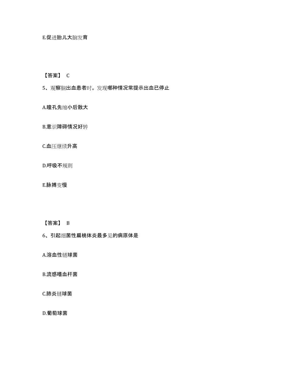 备考2025陕西省咸阳市铁一局咸阳医院执业护士资格考试真题练习试卷A卷附答案_第3页