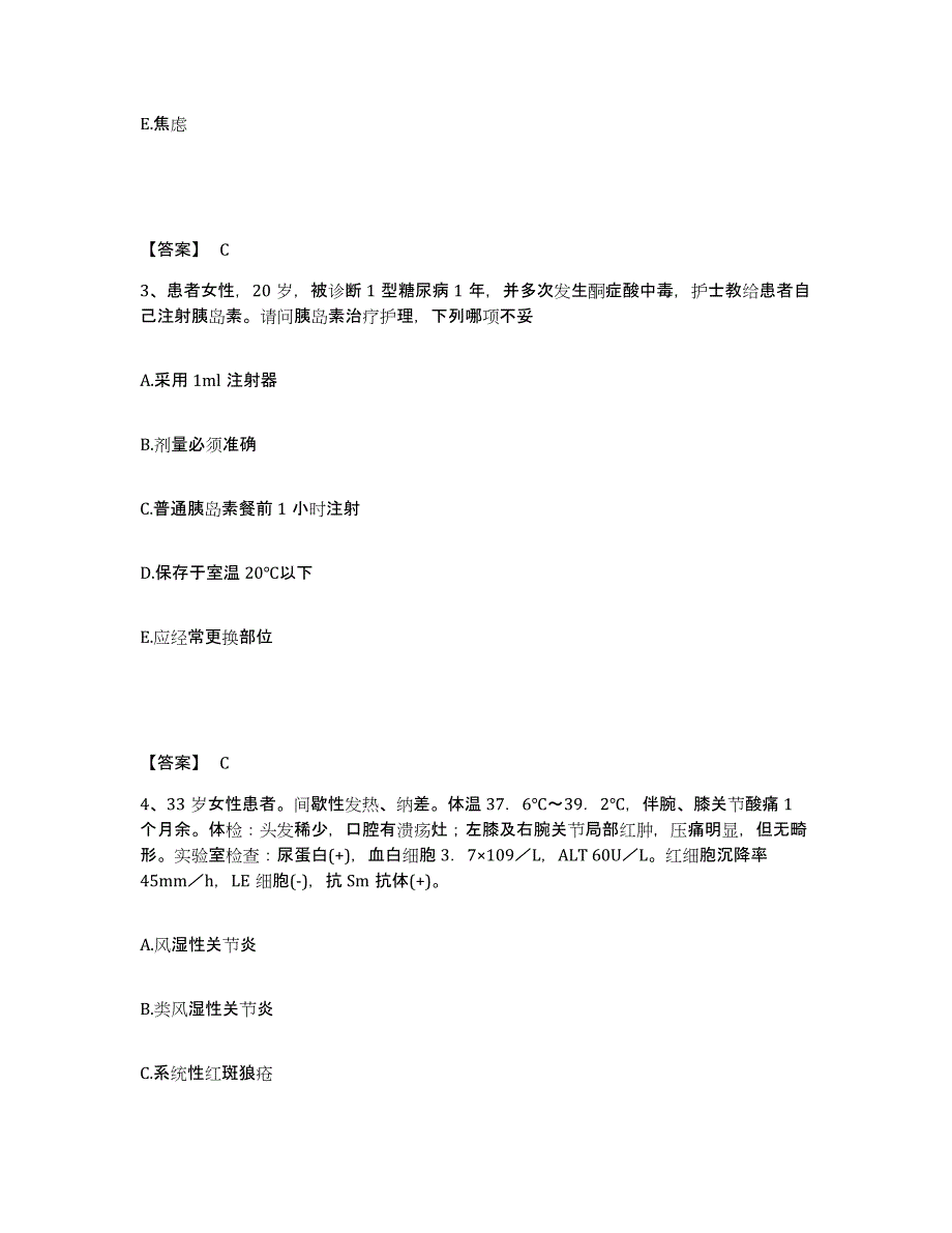 备考2025辽宁省盘锦市新工医院执业护士资格考试题库与答案_第2页