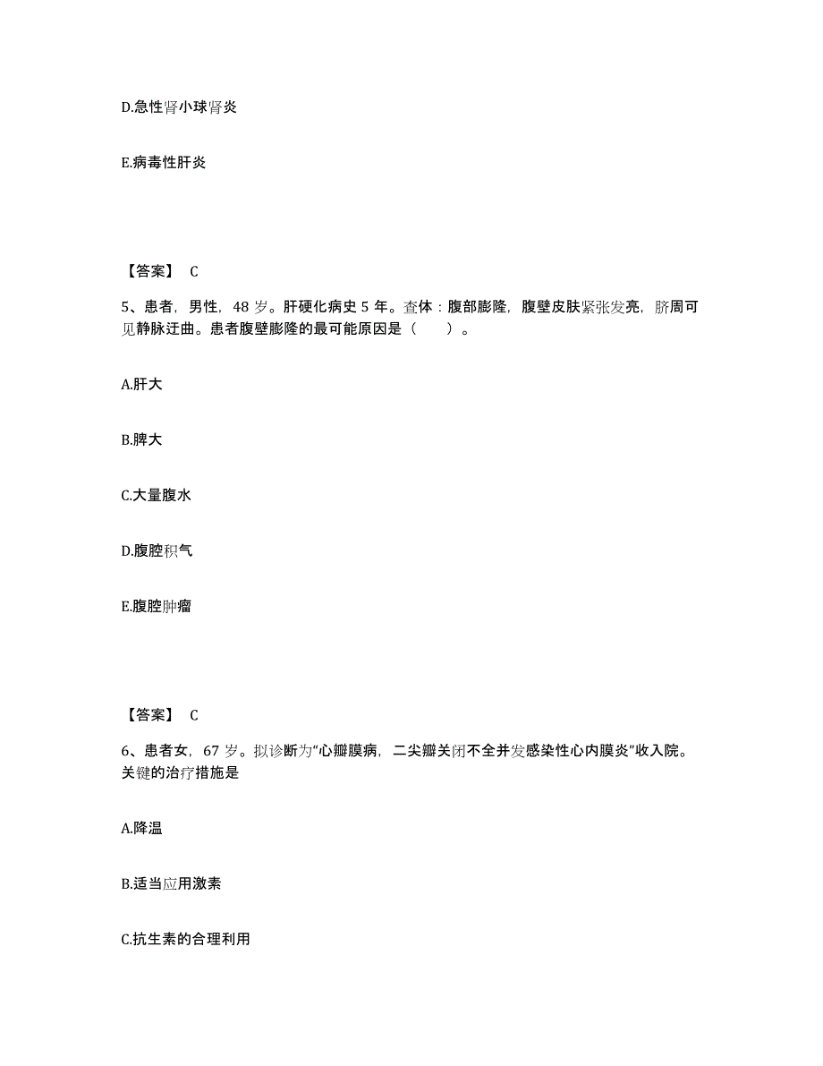 备考2025辽宁省盘锦市新工医院执业护士资格考试题库与答案_第3页