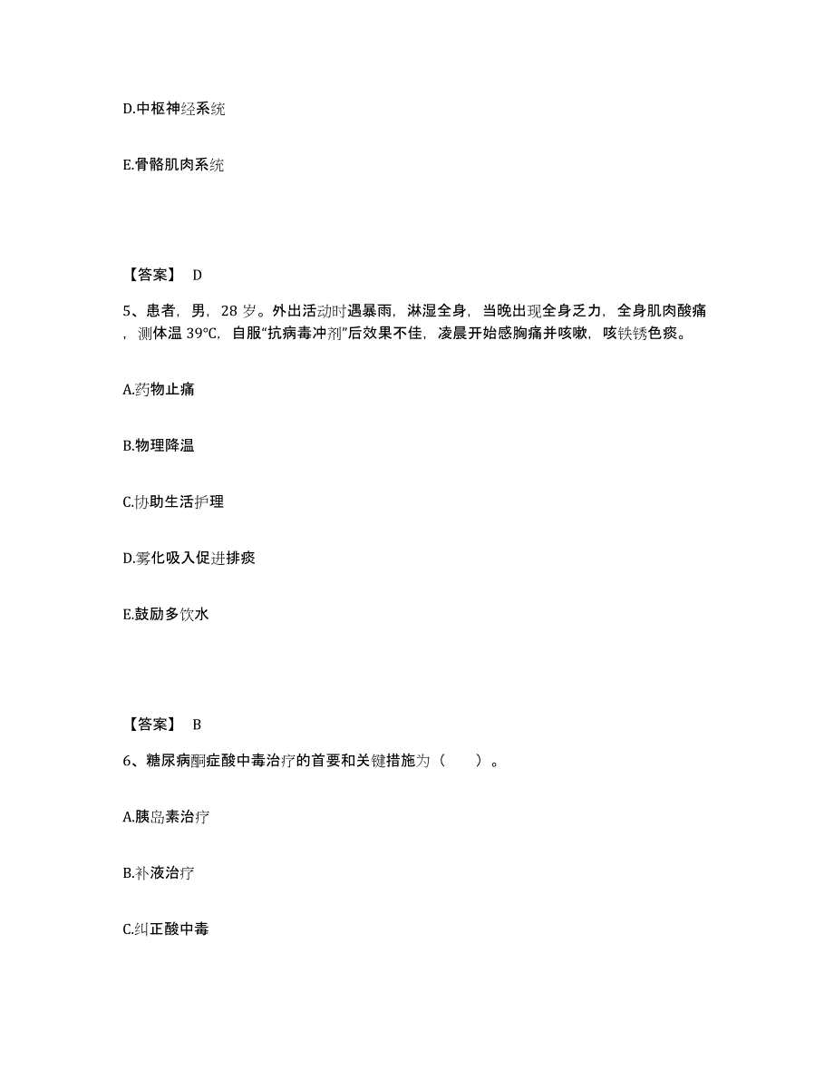 备考2025辽宁省桓仁县桓仁满族自治县中医院执业护士资格考试考试题库_第3页