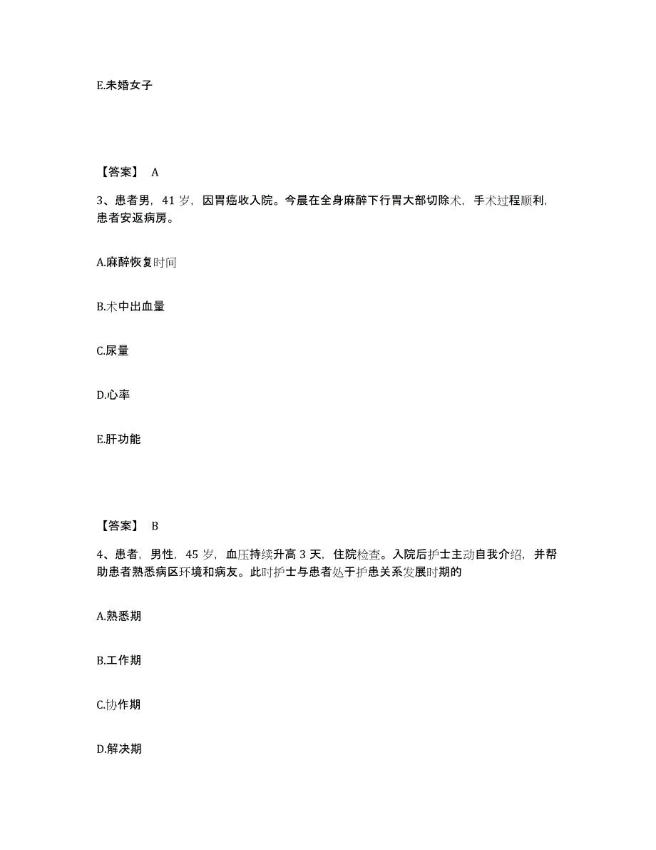 备考2025辽宁省本溪市职业病医院执业护士资格考试能力检测试卷A卷附答案_第2页