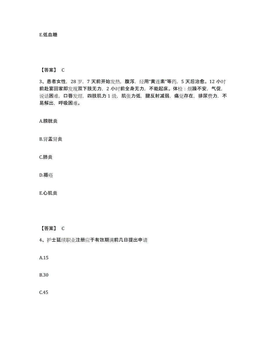 备考2025辽宁省沈阳市第二工人医院执业护士资格考试练习题及答案_第2页